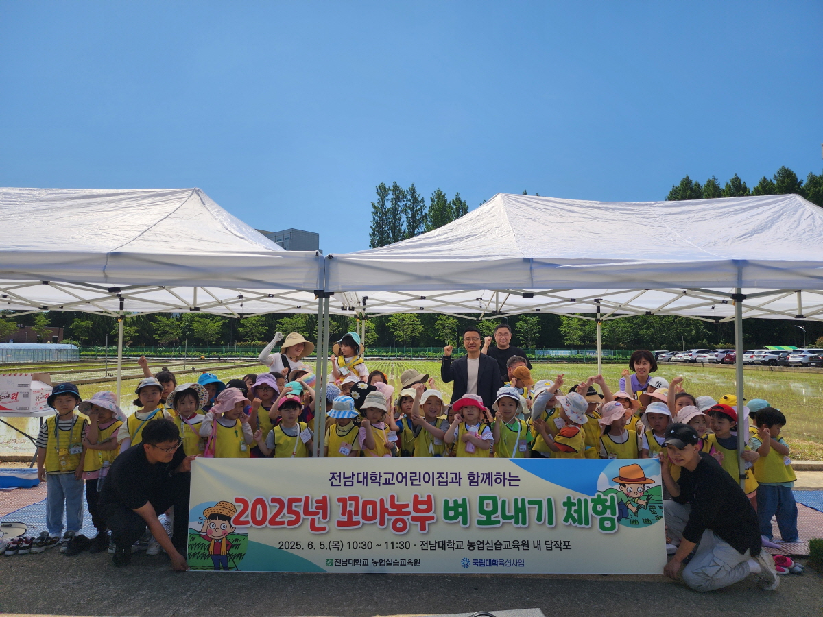 2025년 모내기체험 대표이미지